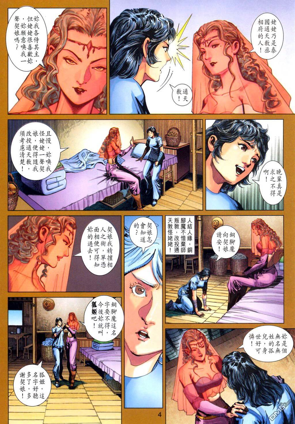 第 4 页