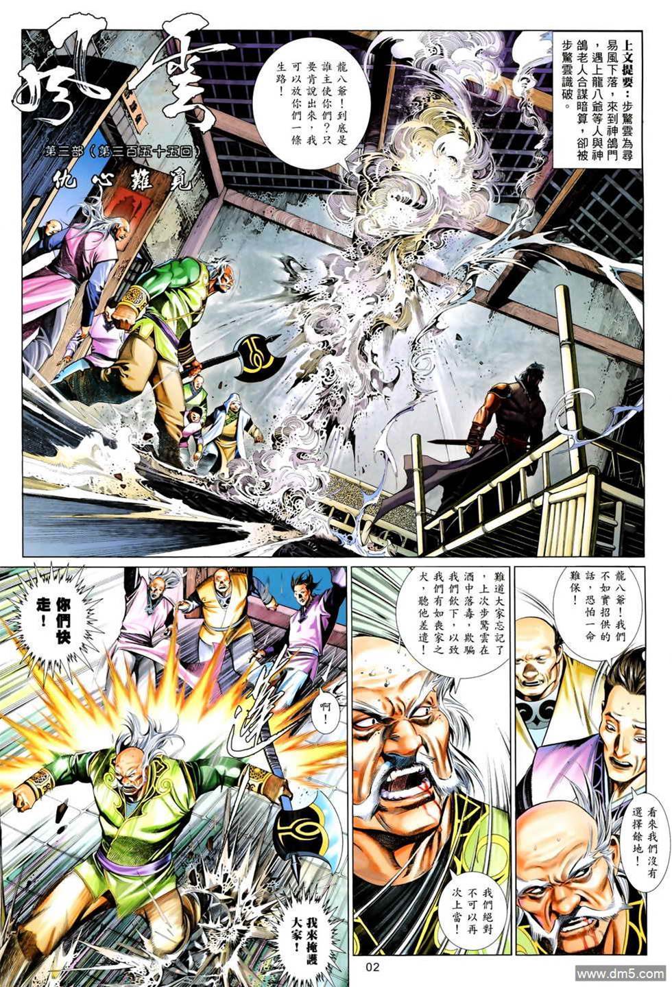 第 2 页