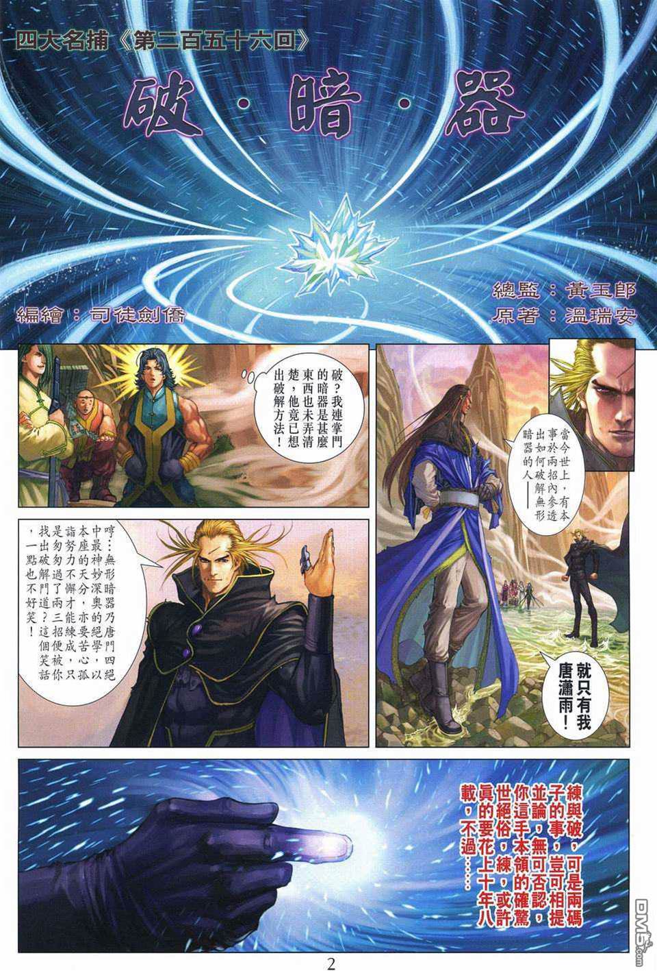 第 2 页