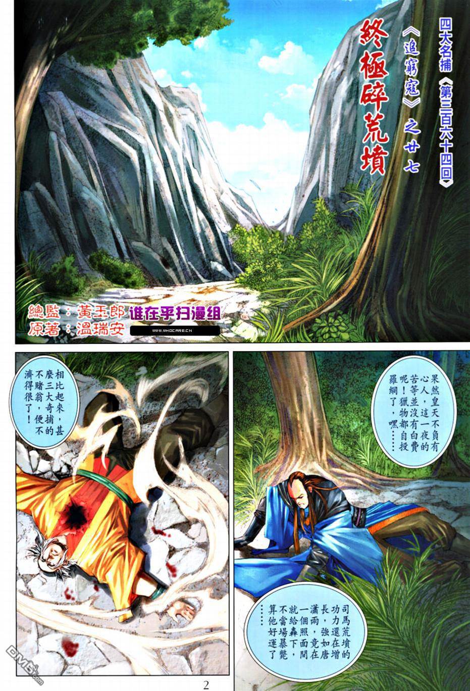 第 2 页