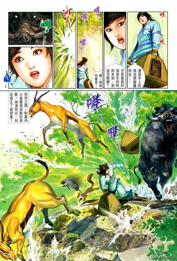 第 3 页