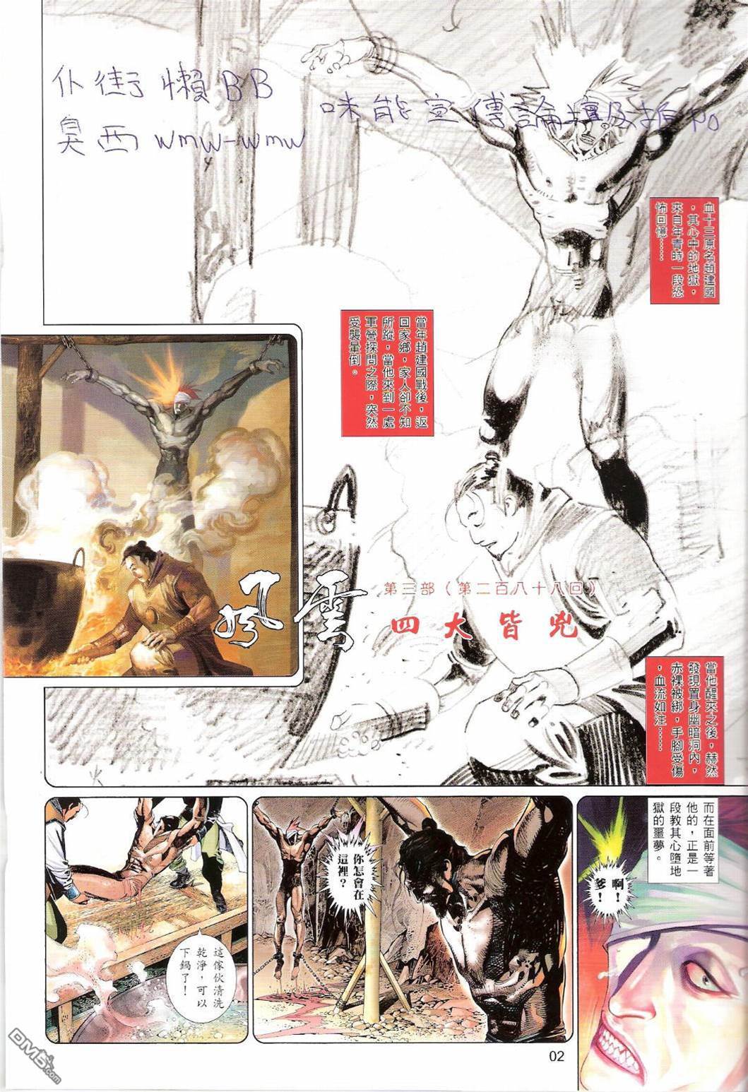 第 2 页
