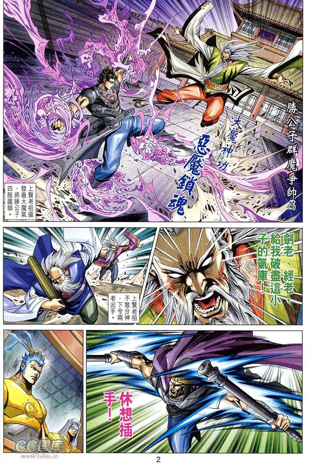 第 2 页