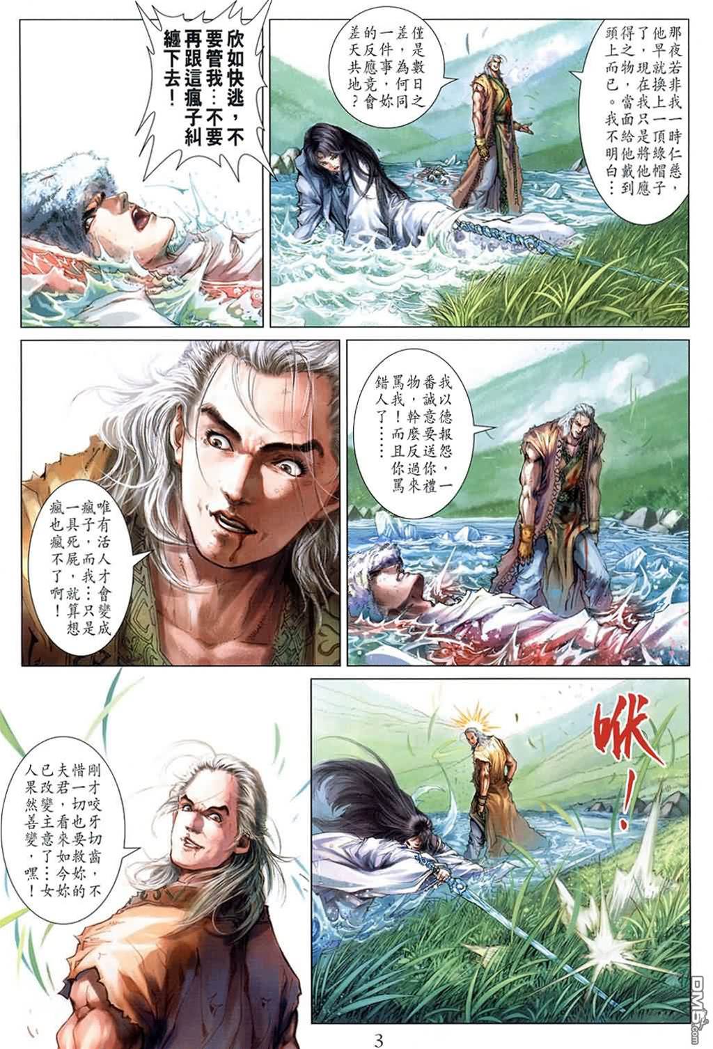 第 3 页
