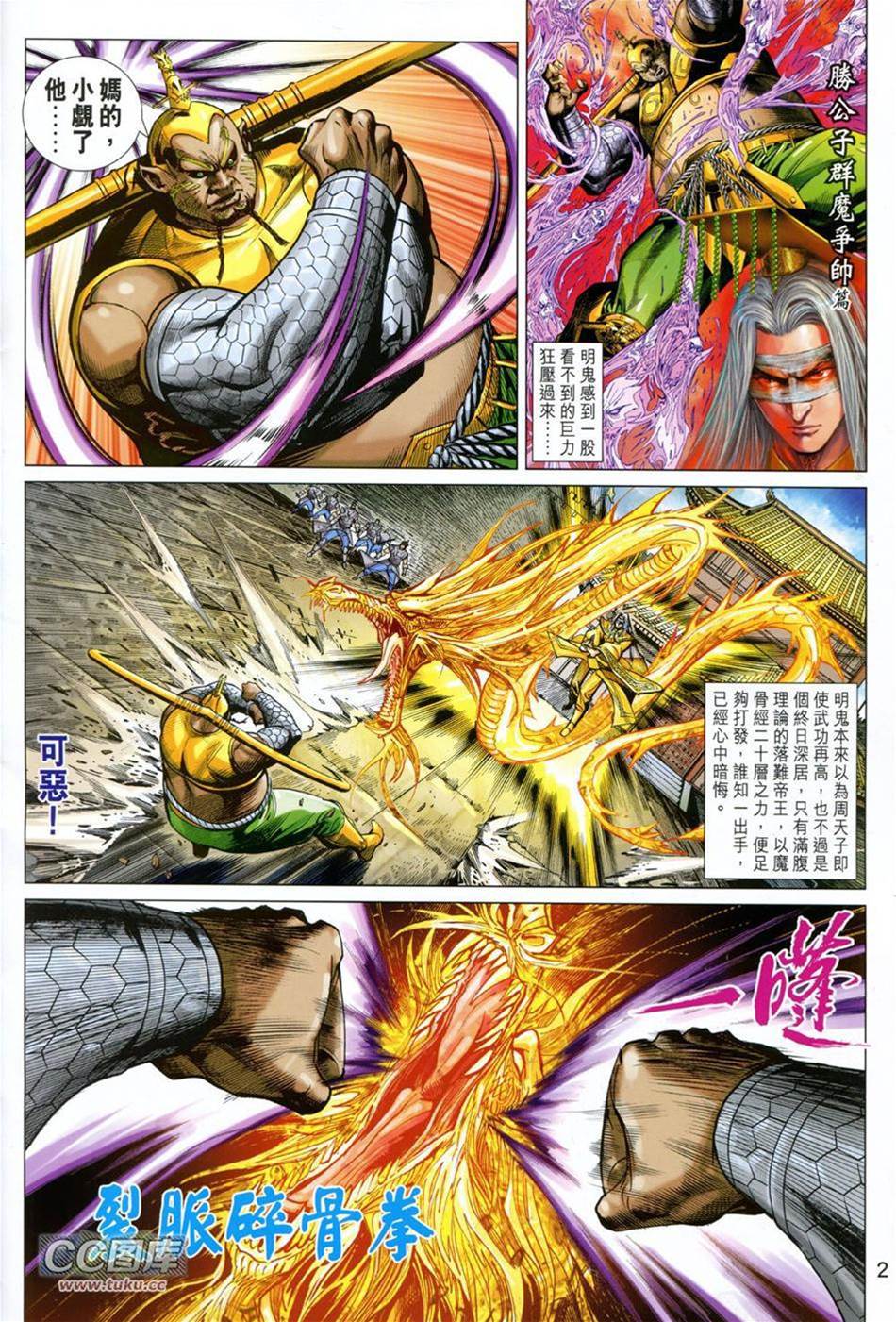 第 2 页