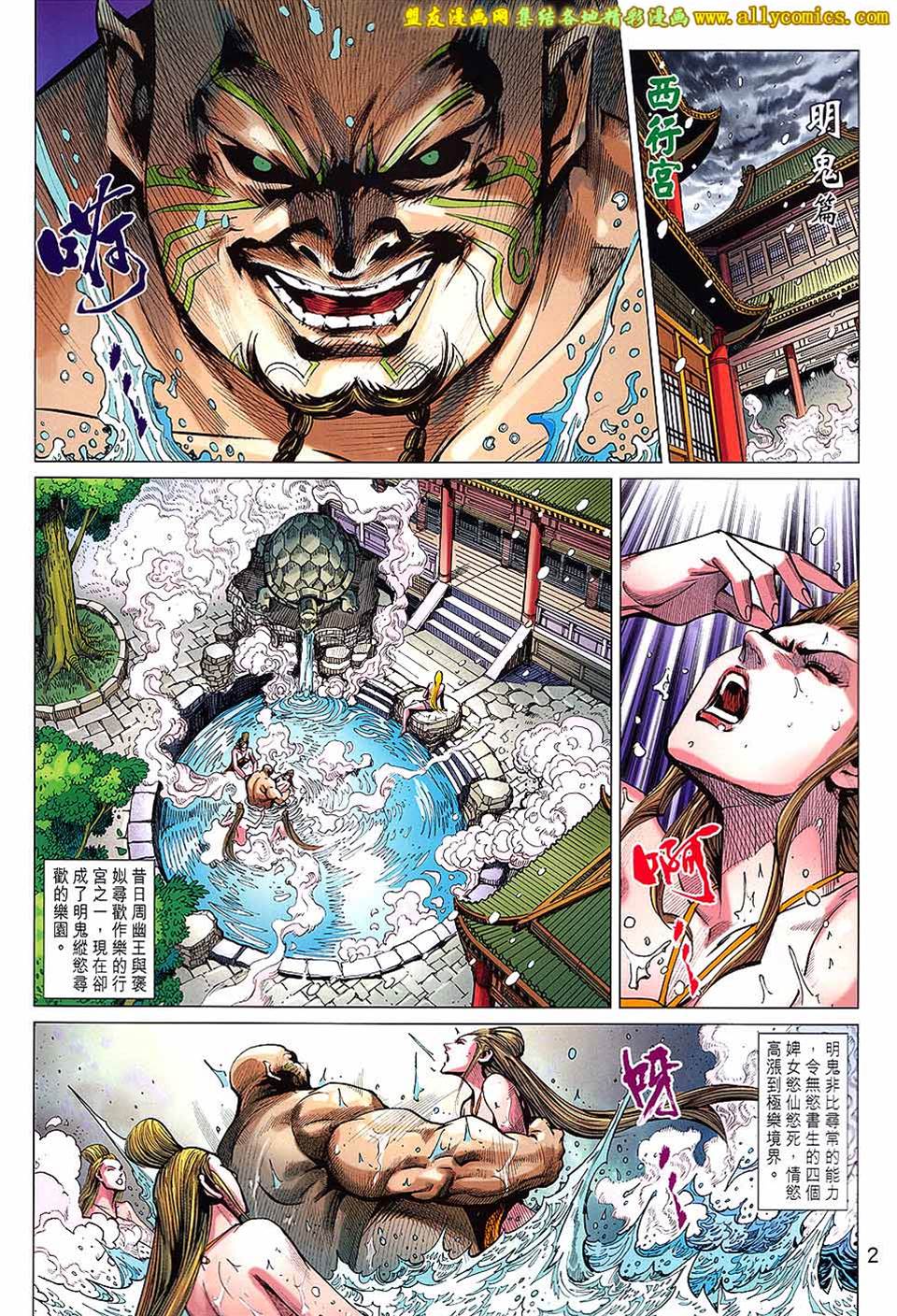 第 2 页