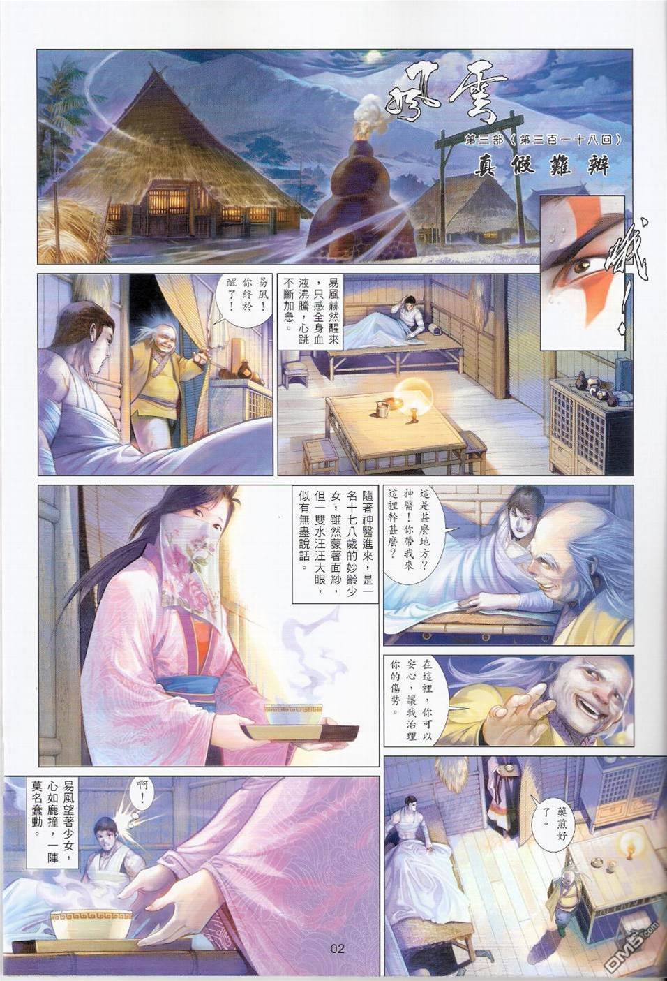 第 2 页