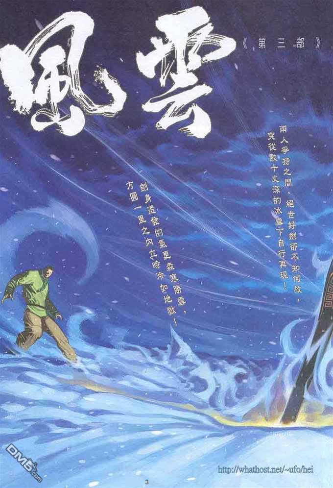 第 3 页