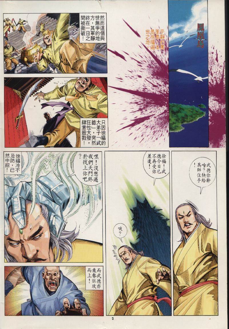 第 2 页