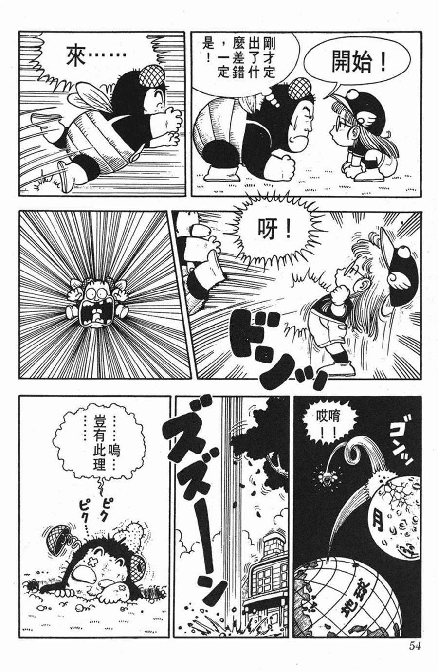 第 54 页