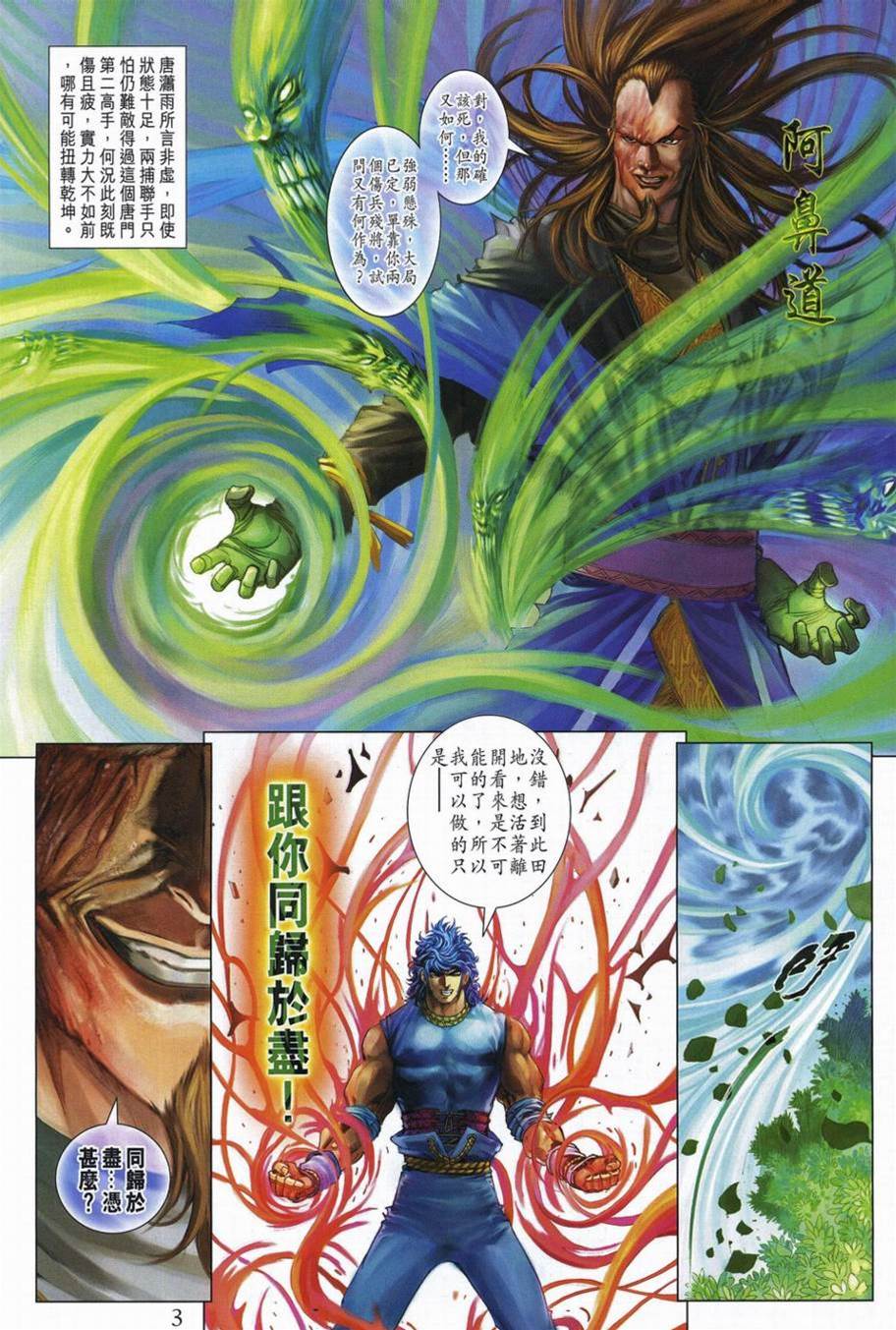 第 3 页