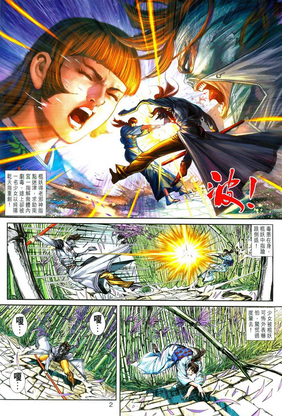 第 2 页