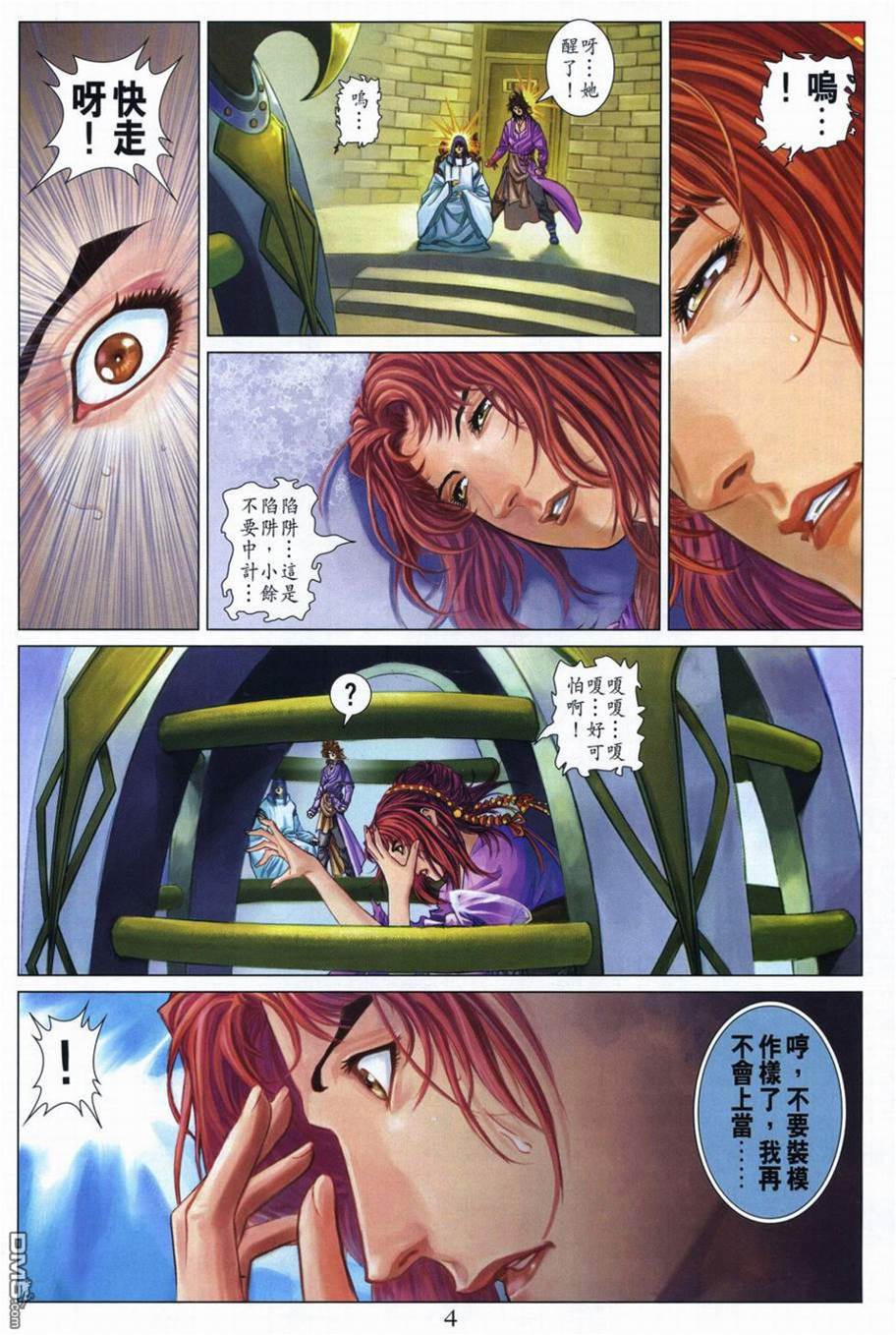 第 4 页