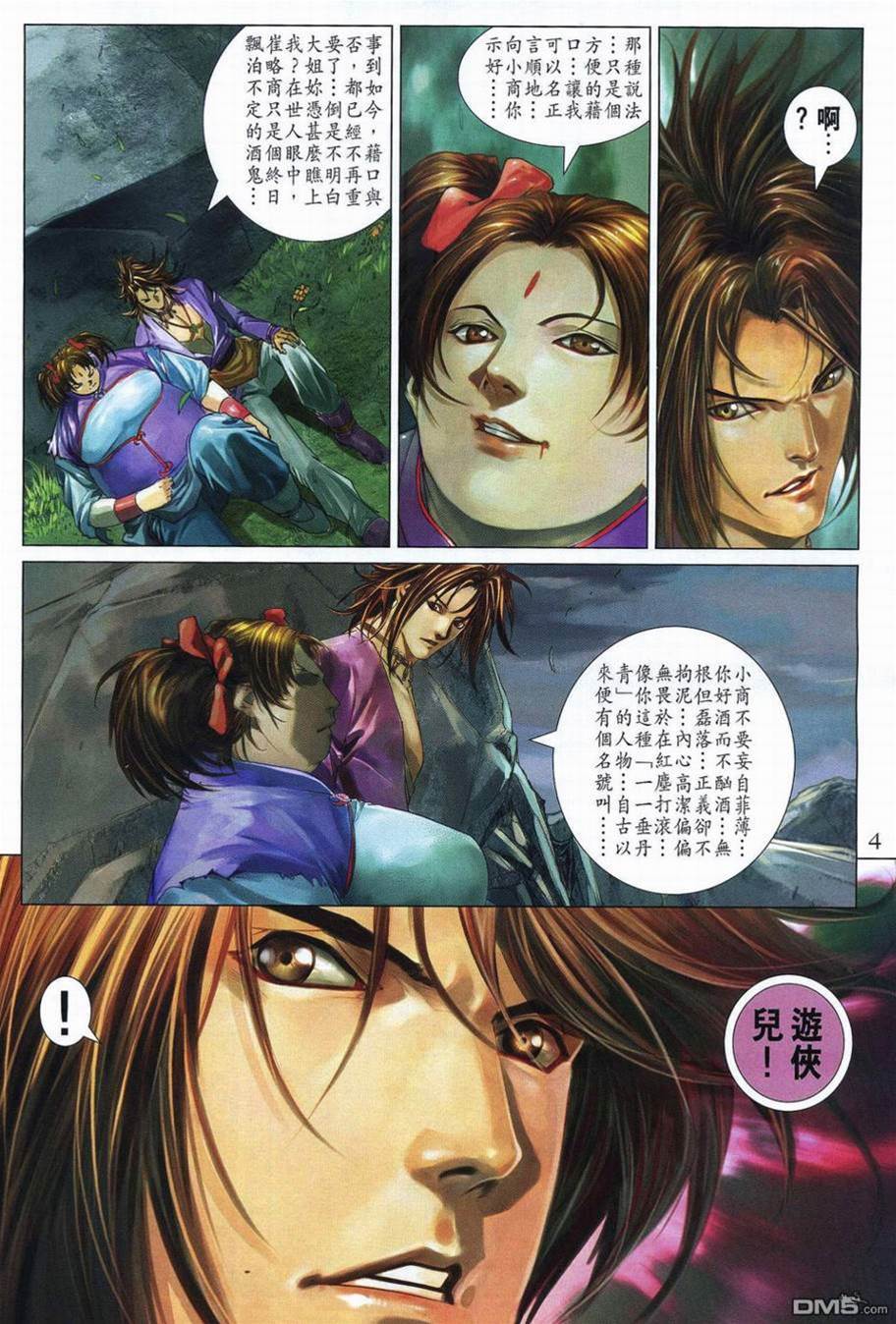第 4 页