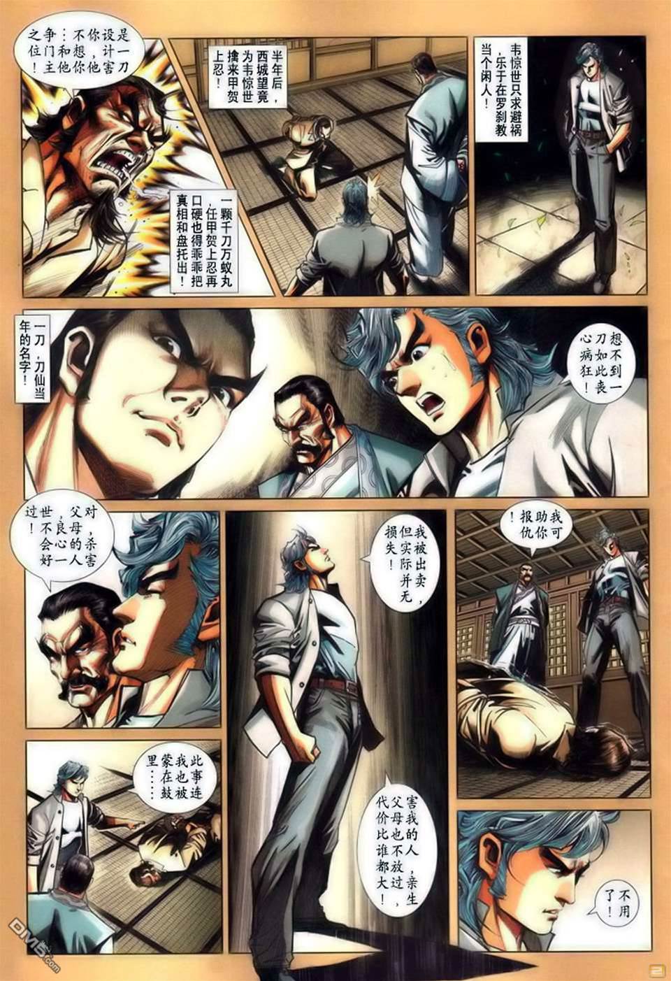 第 2 页