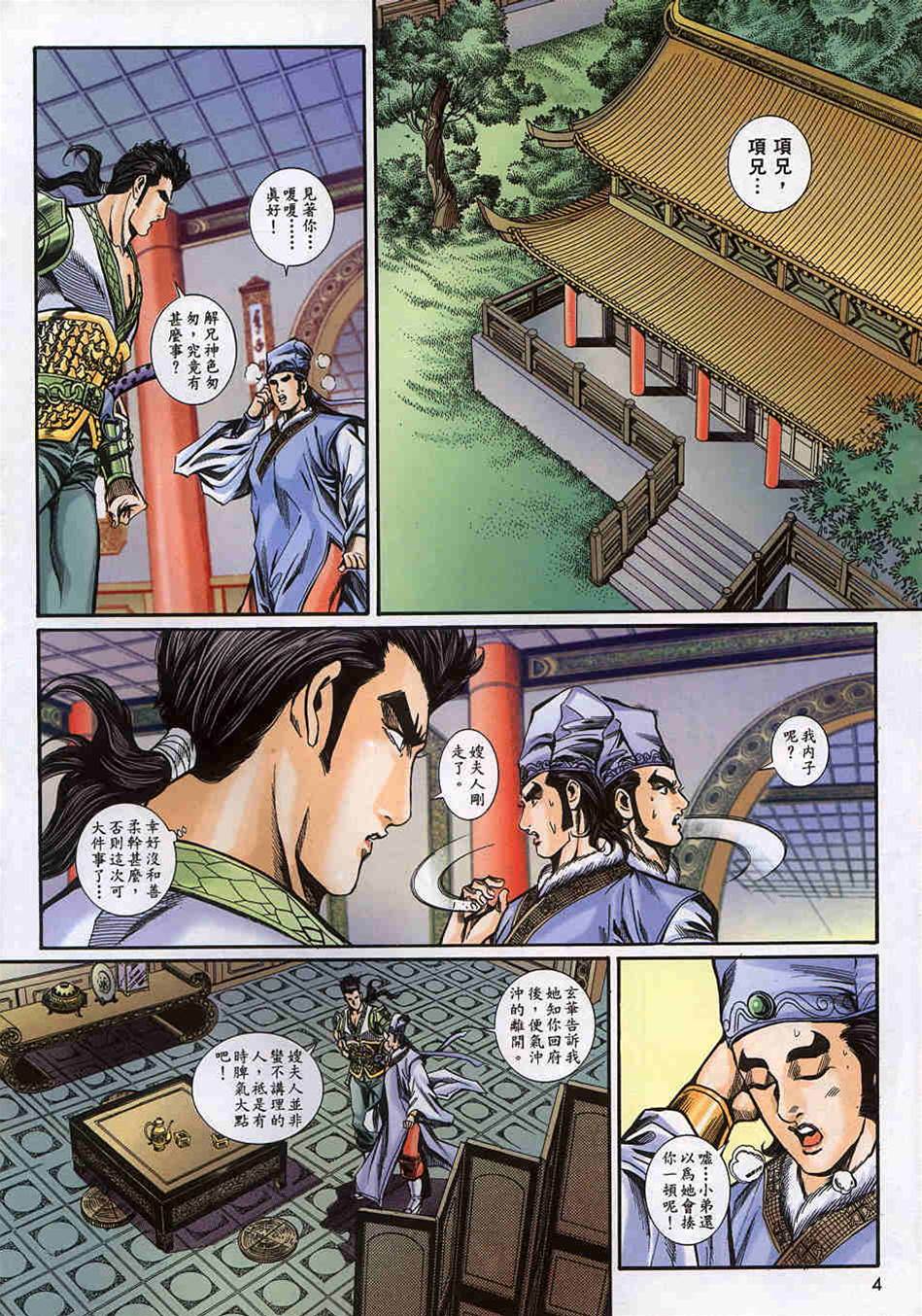 第 4 页