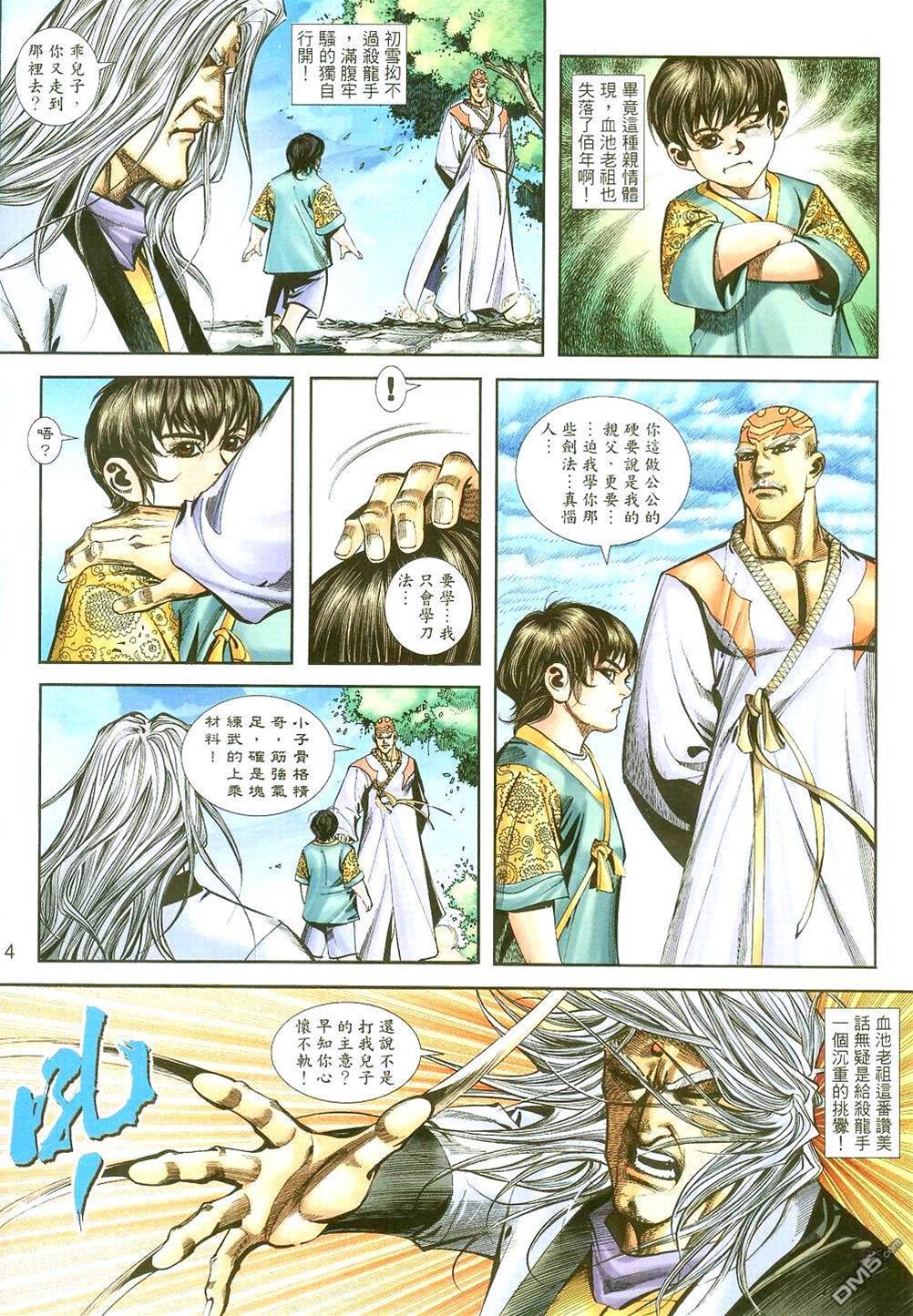 第 3 页