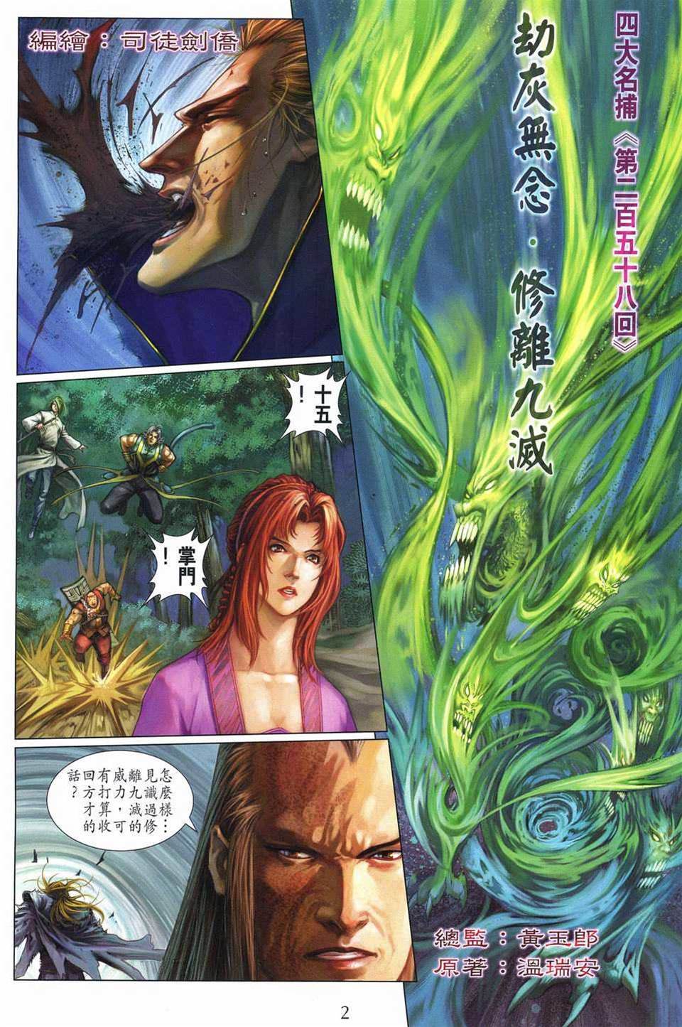 第 2 页
