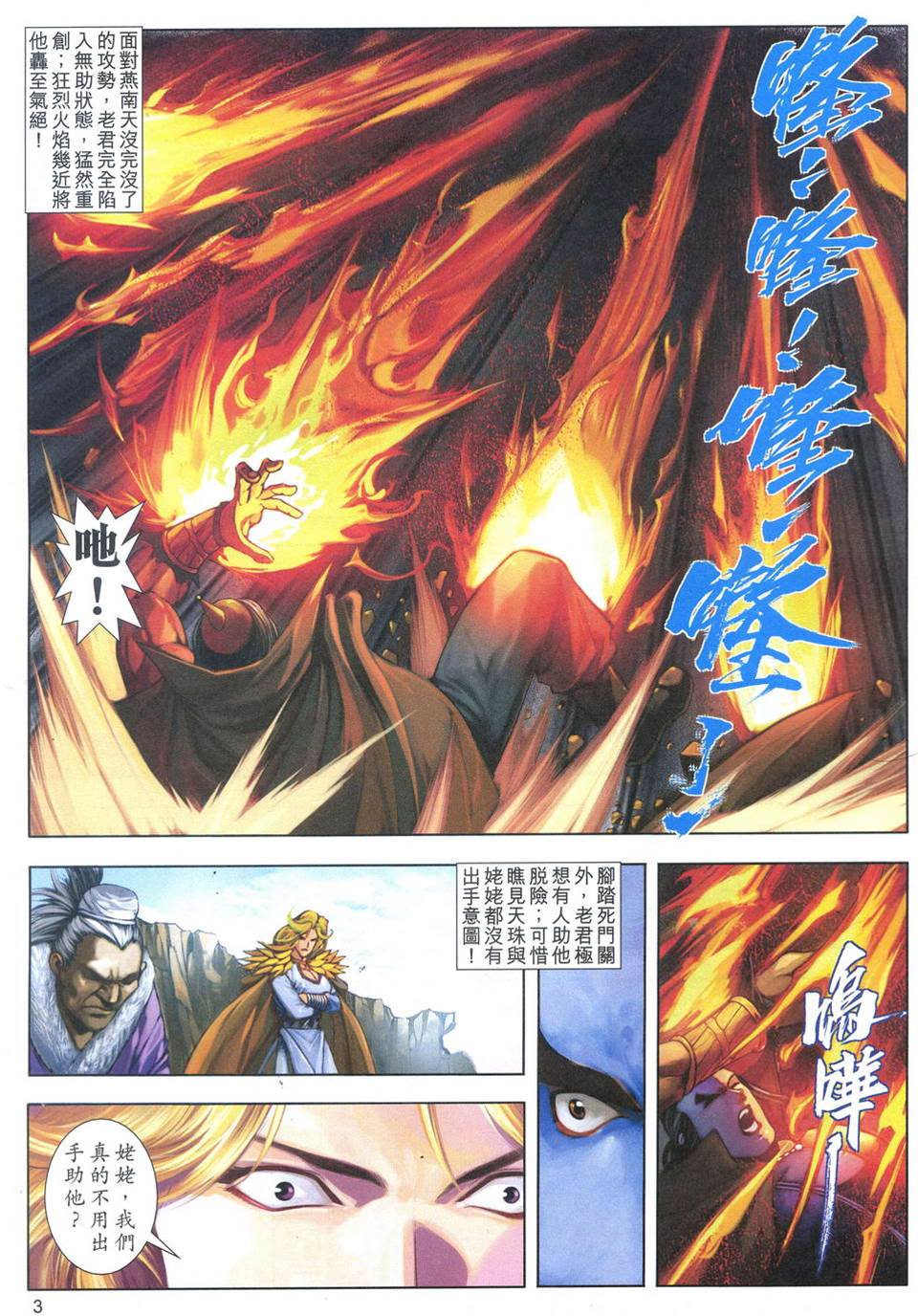 第 3 页