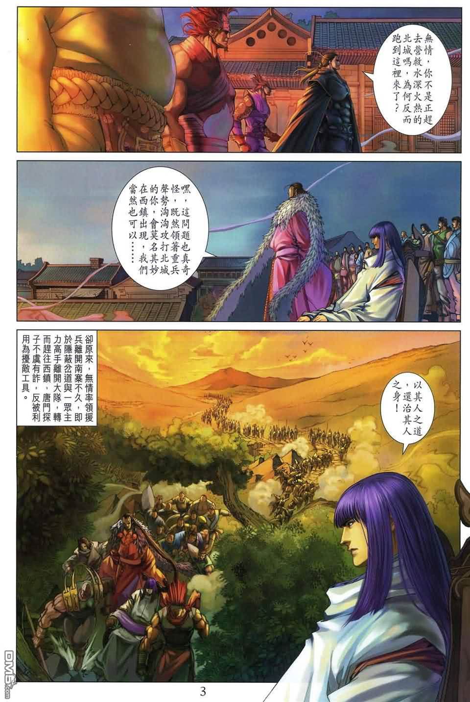 第 3 页