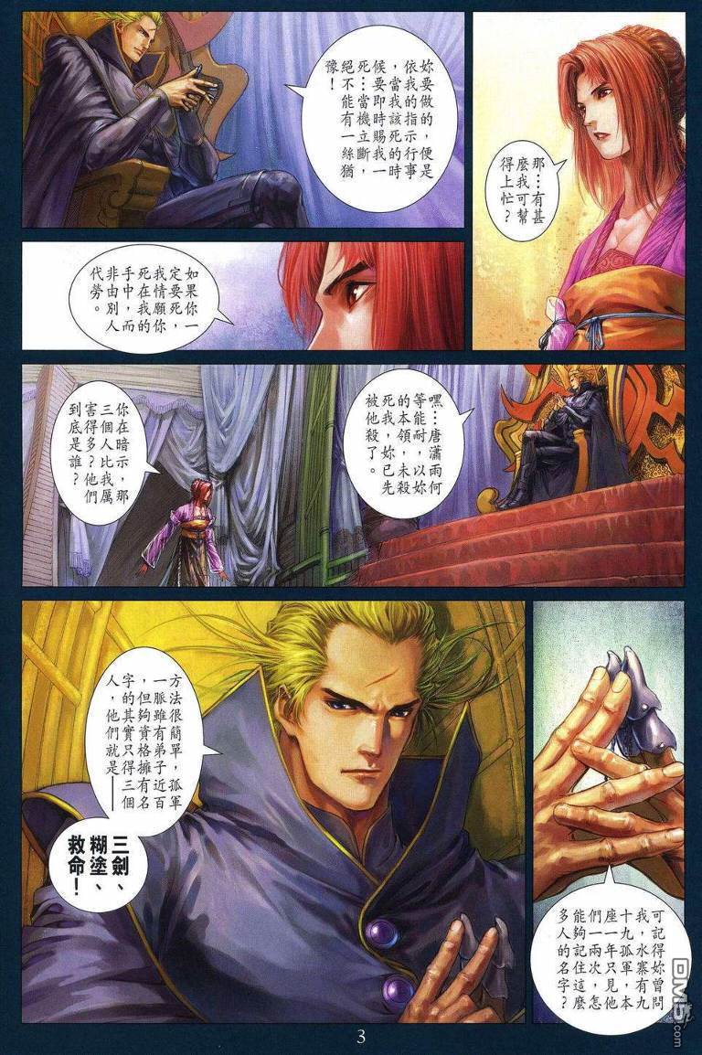 第 3 页