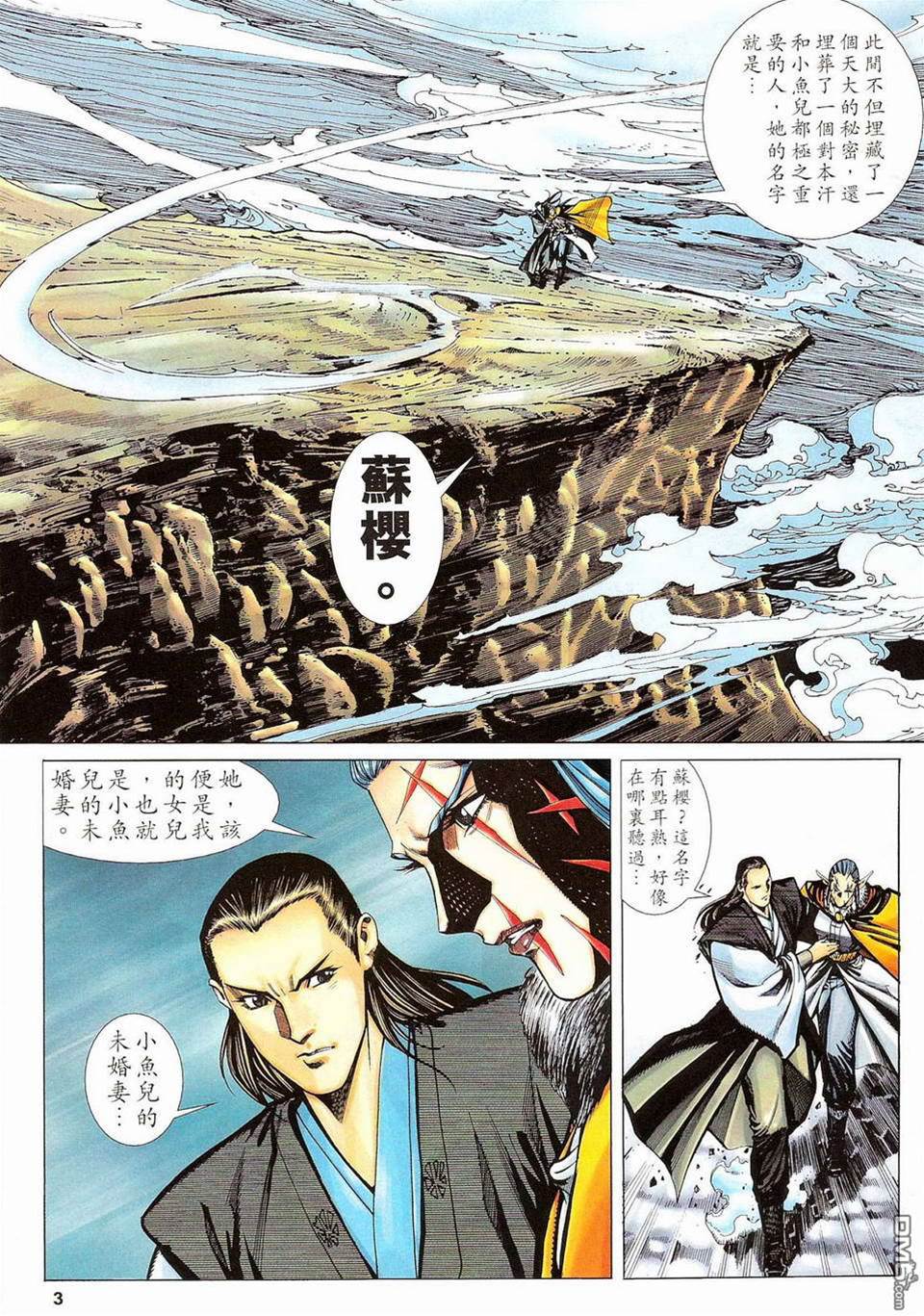 第 3 页