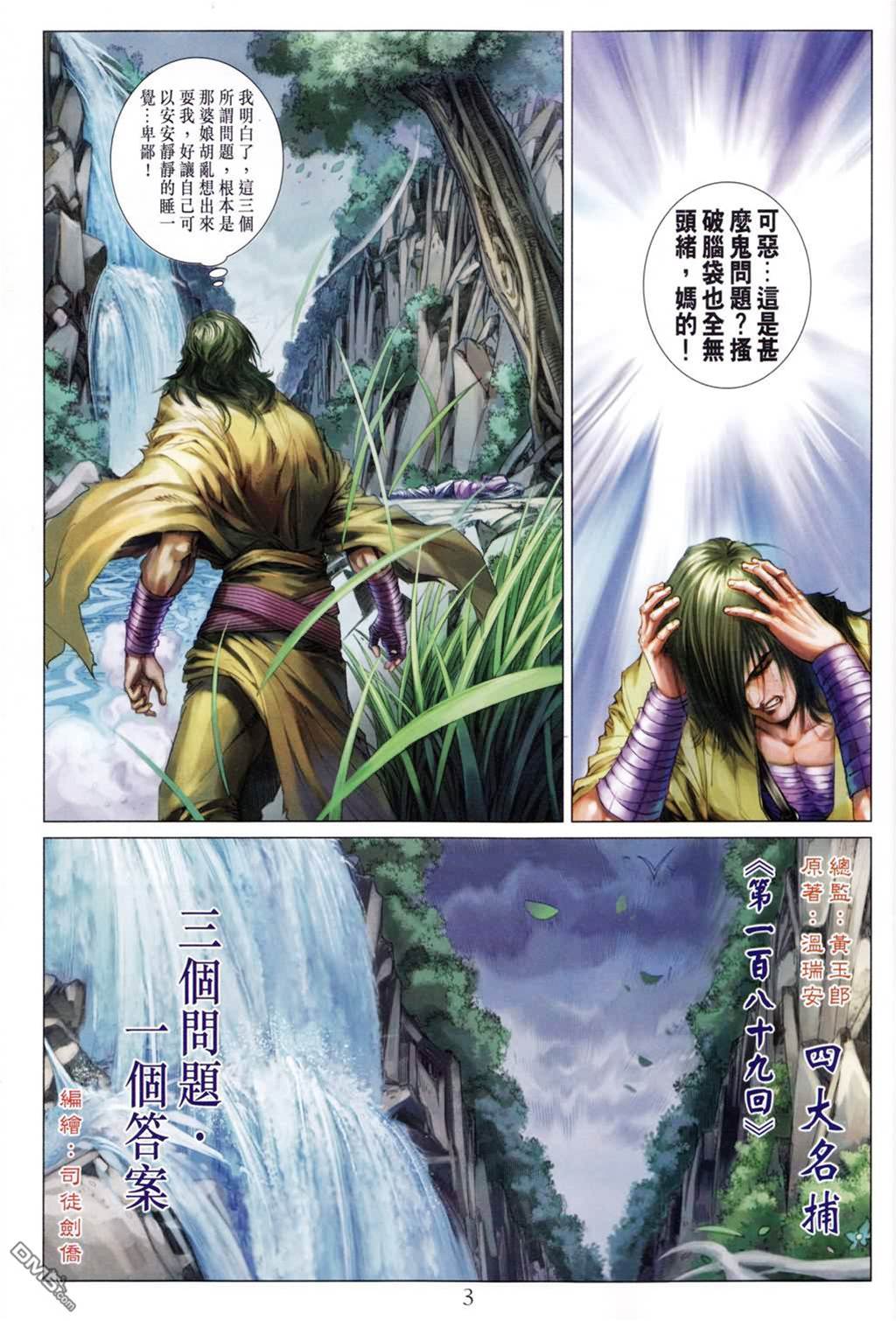第 3 页