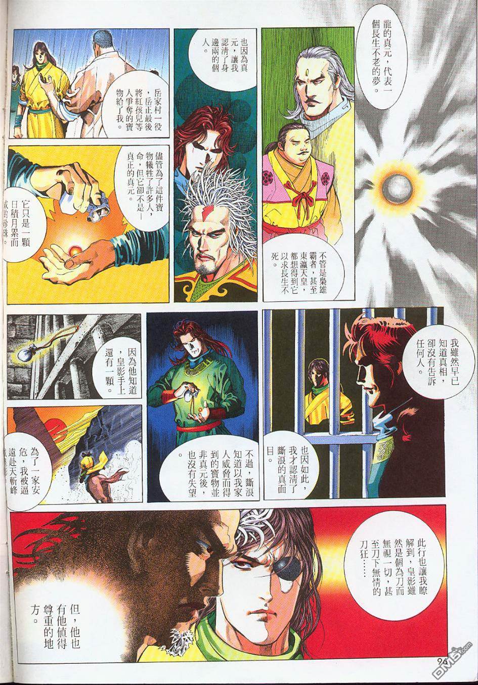 第 2 页