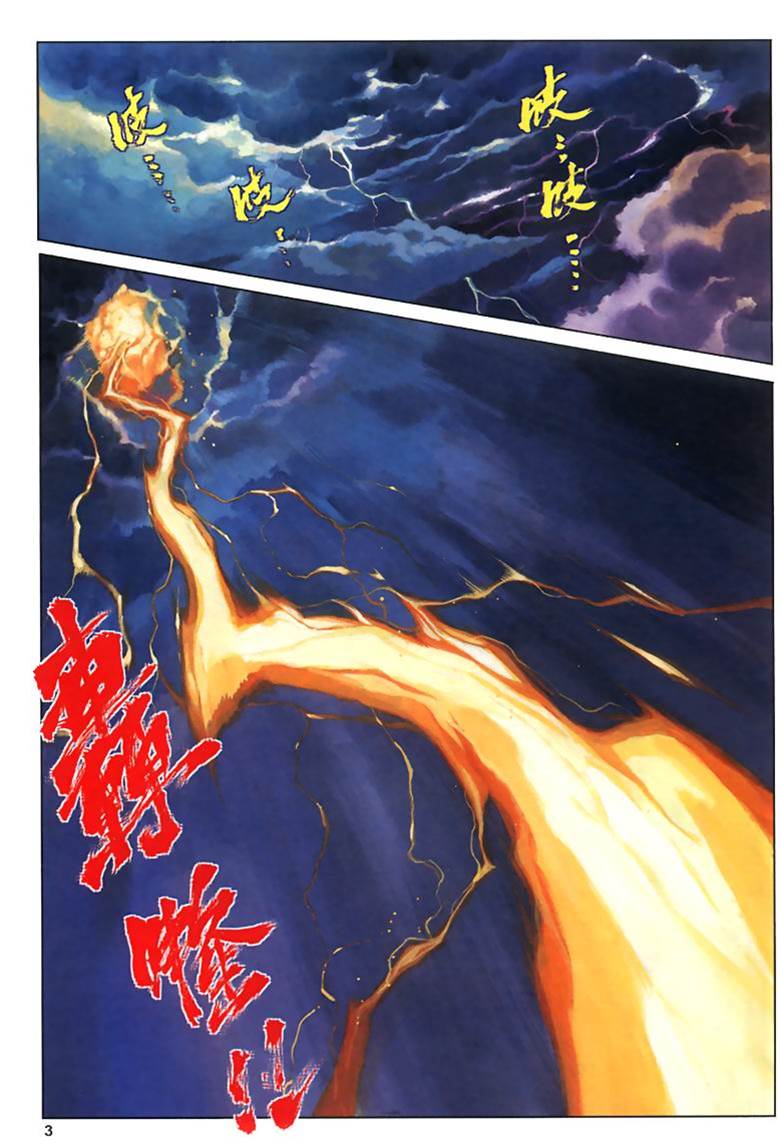 第 3 页