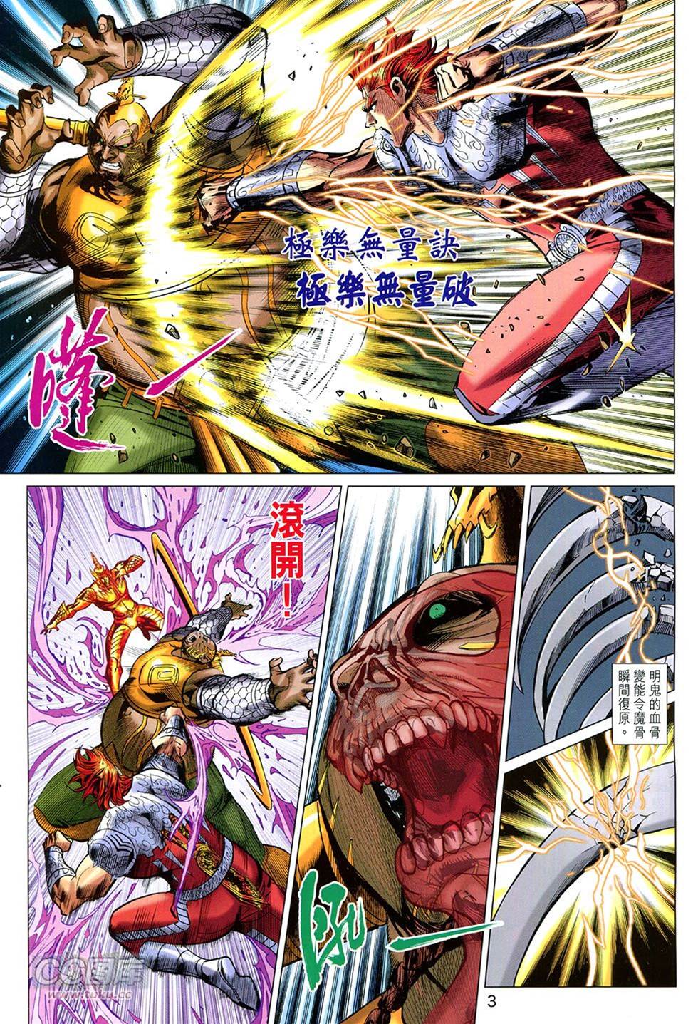 第 3 页