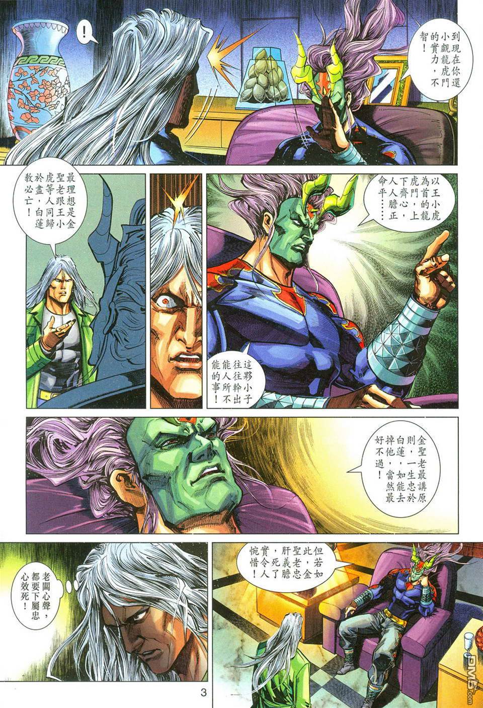 第 3 页