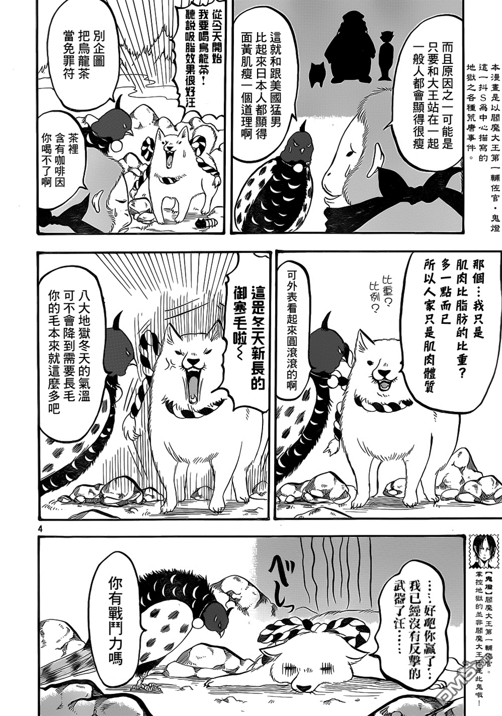 第 4 页