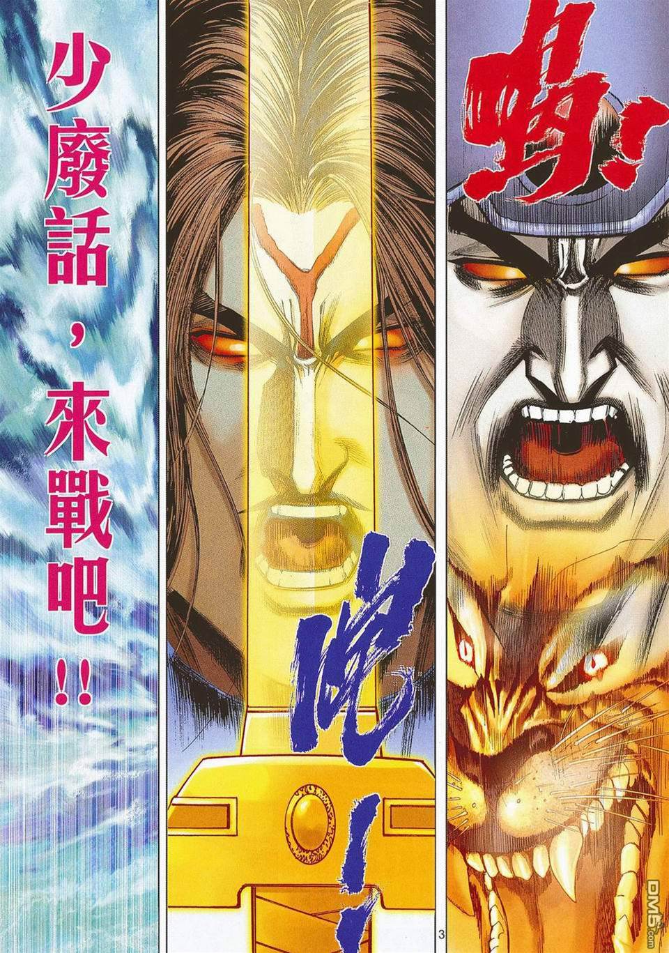第 3 页