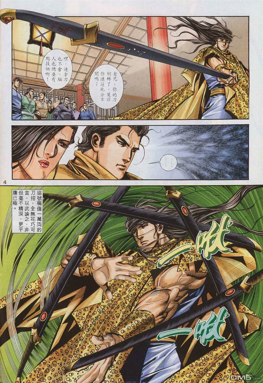 第 4 页