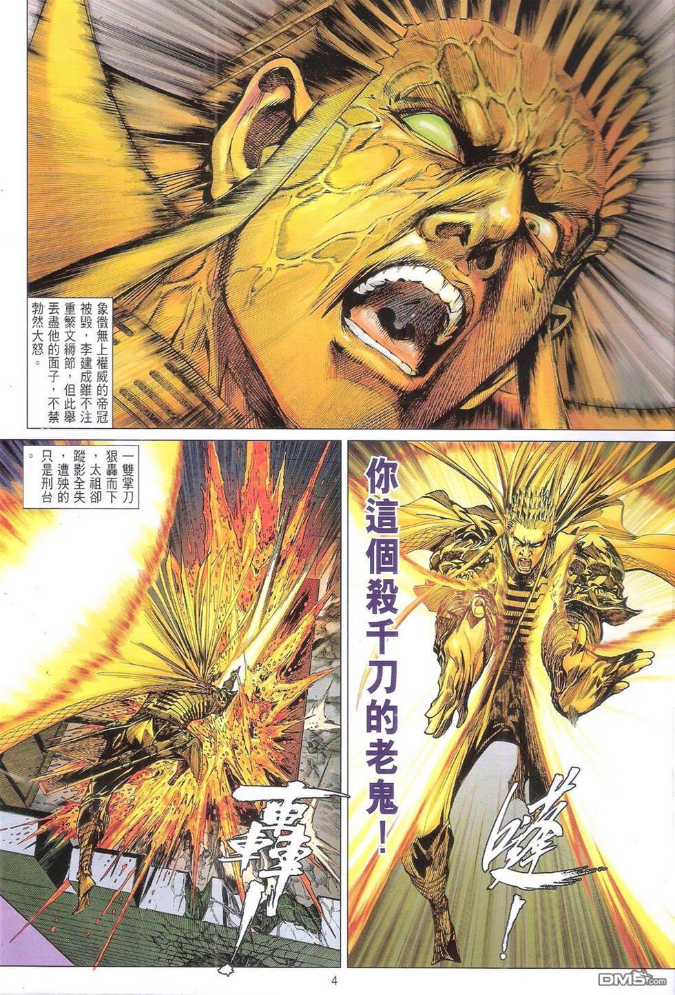 第 4 页