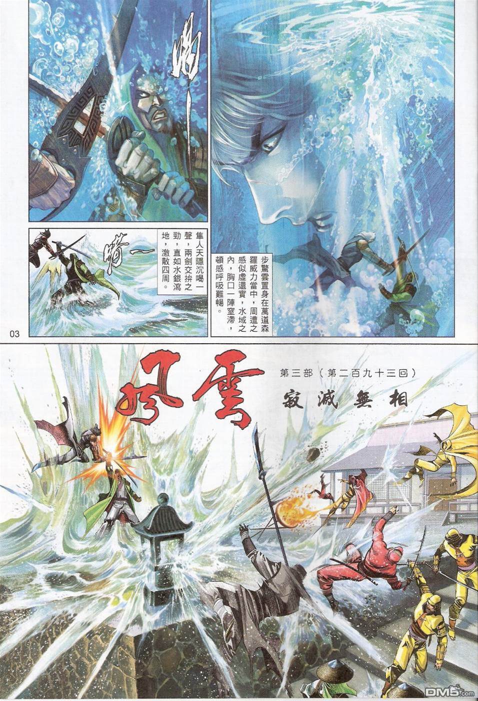 第 3 页