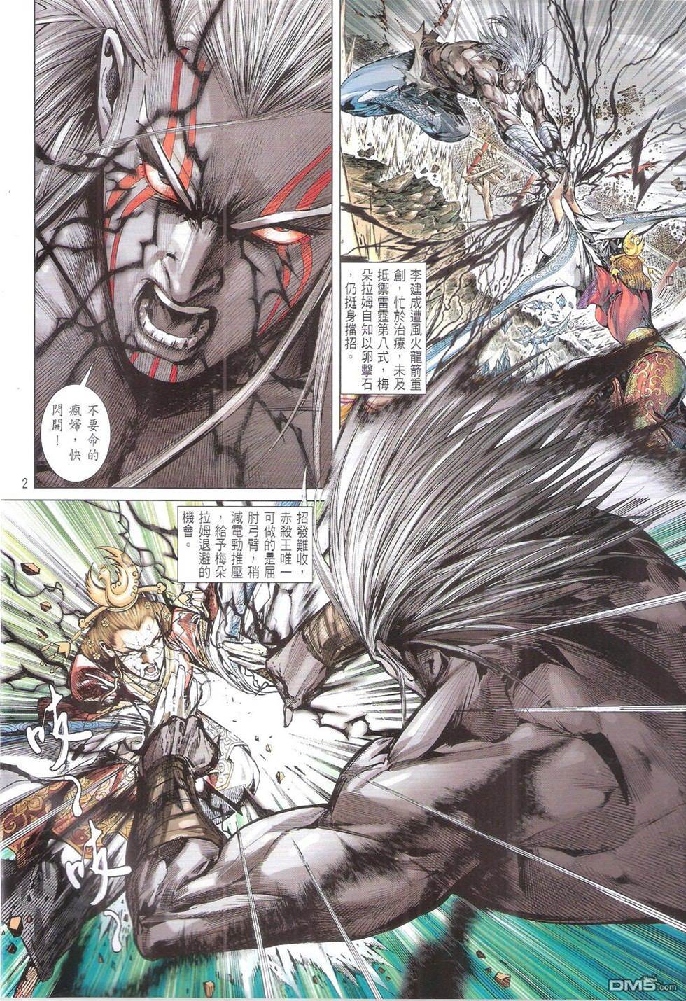 第 2 页