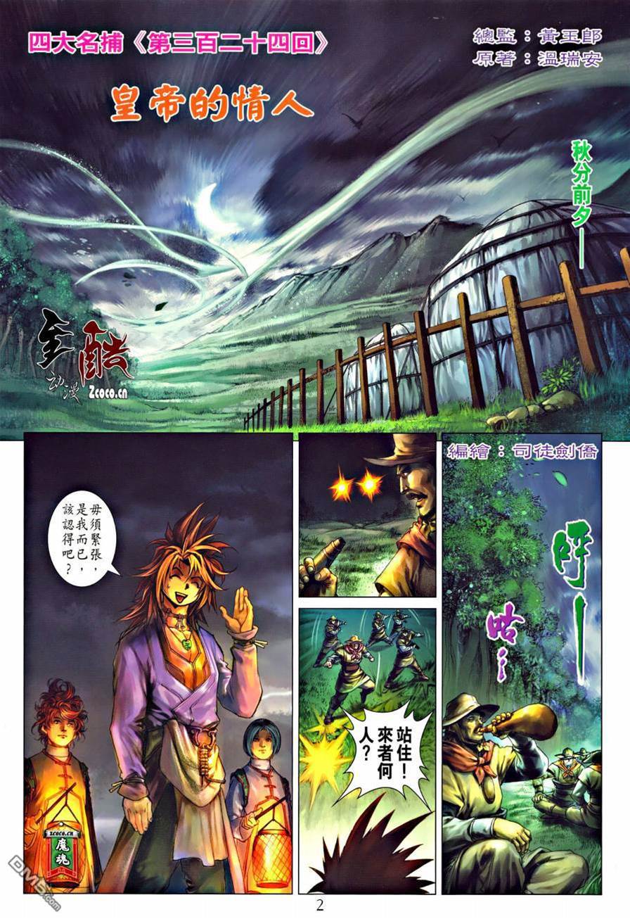 第 2 页