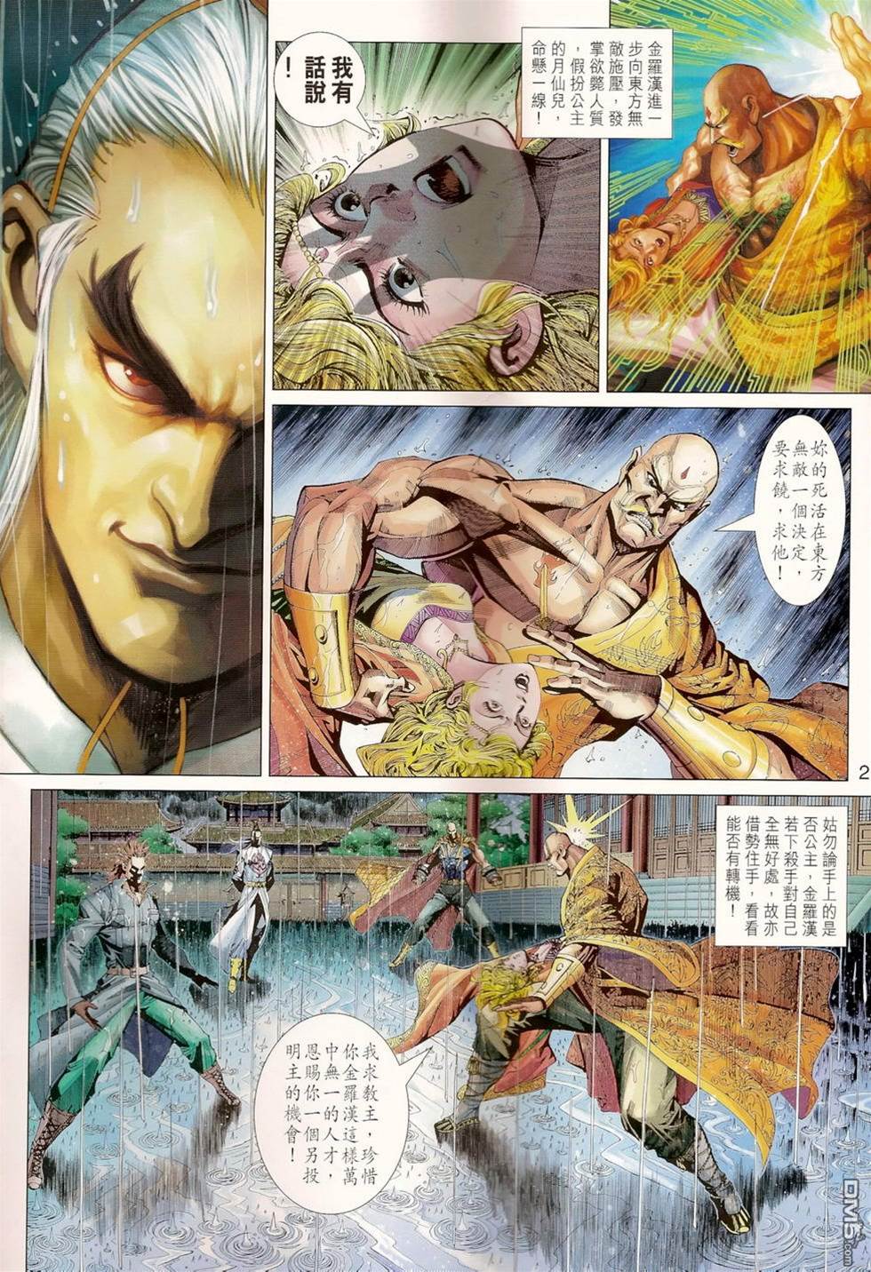 第 2 页