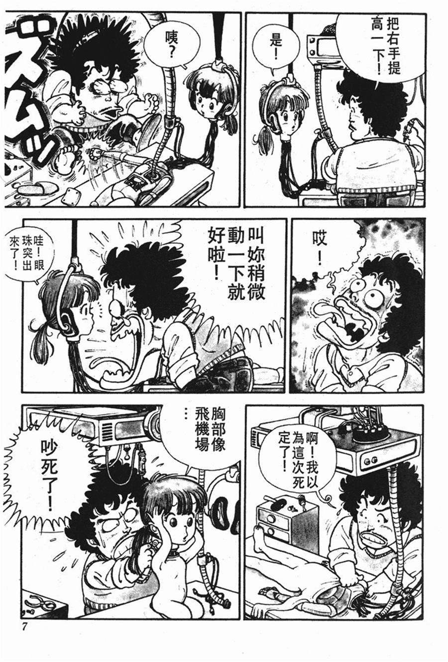 第 8 页