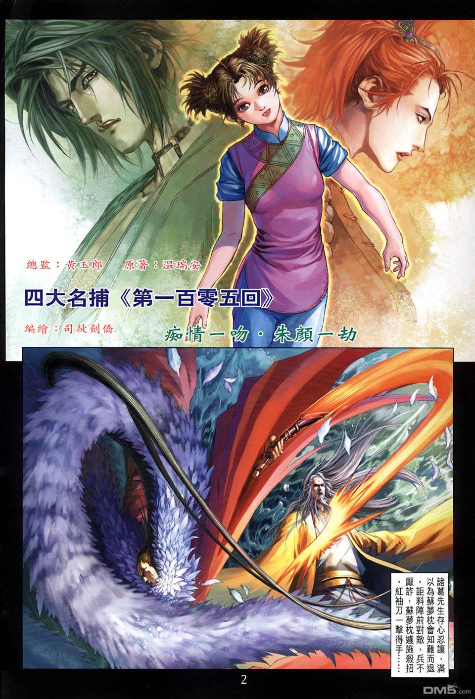 第 2 页