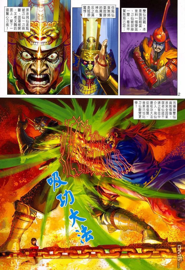 第 2 页