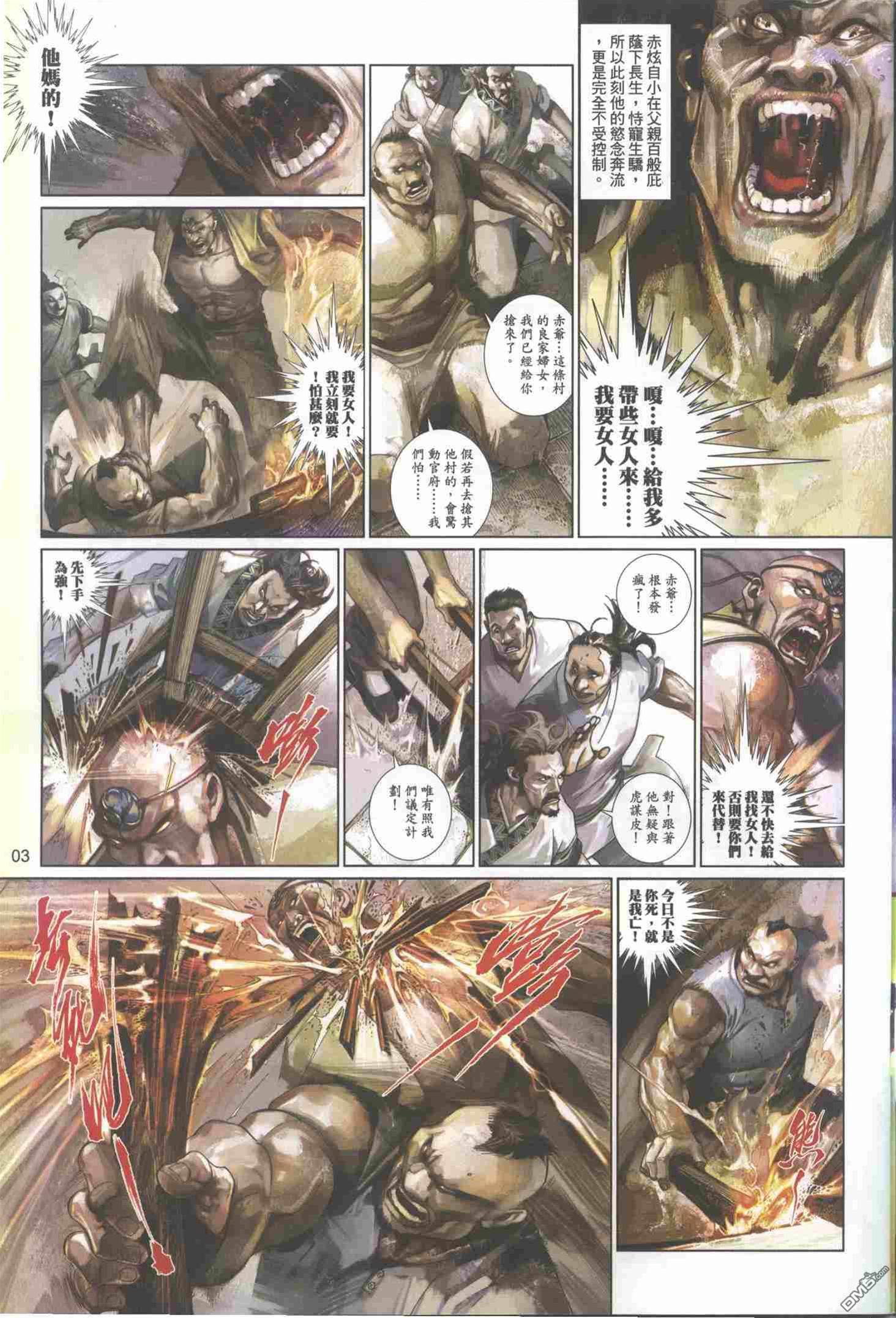 第 3 页
