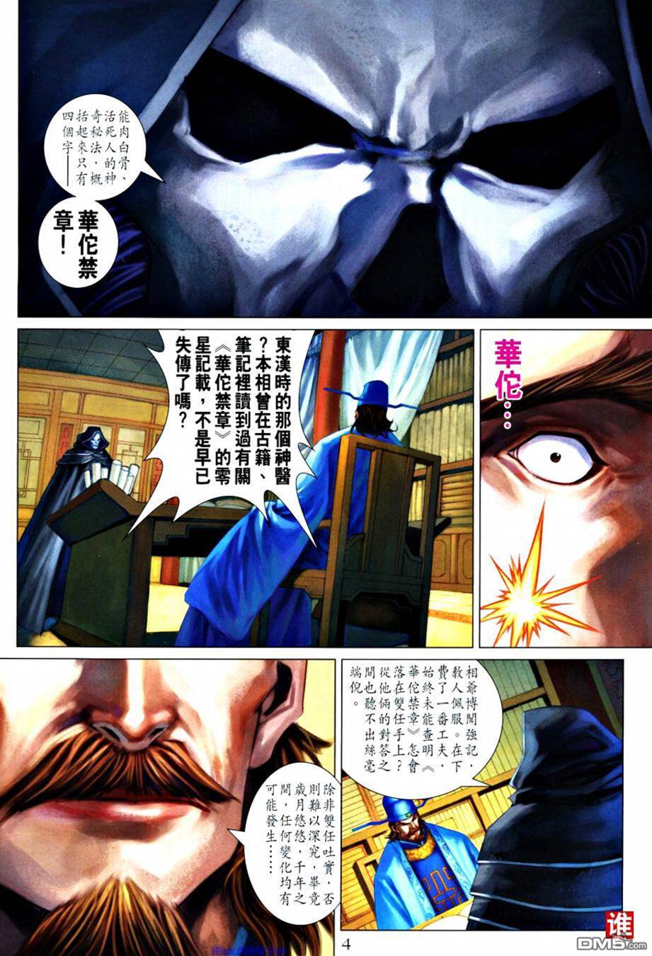 第 4 页