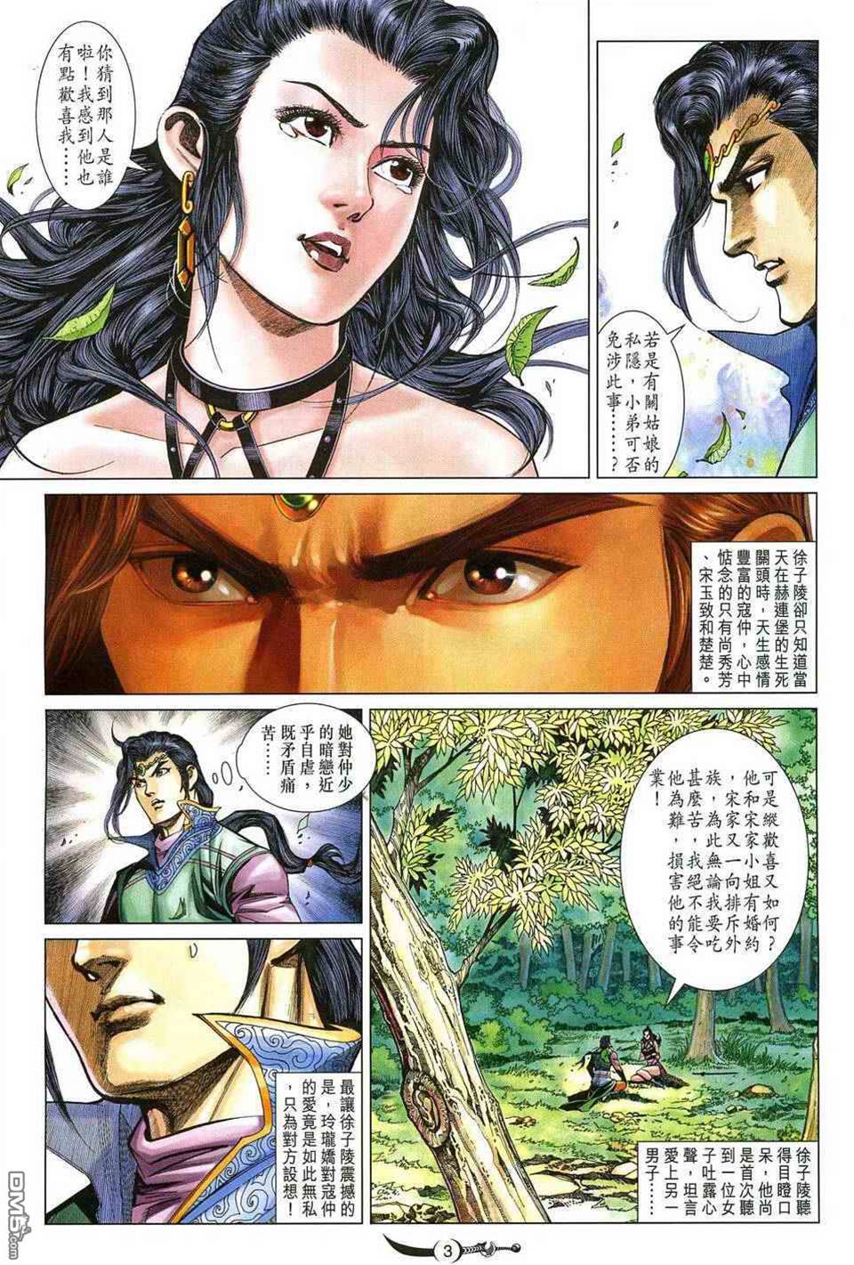 第 3 页