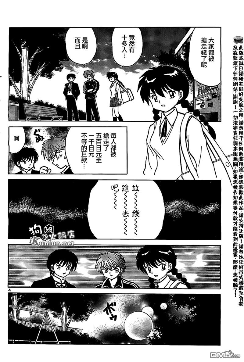 第 4 页