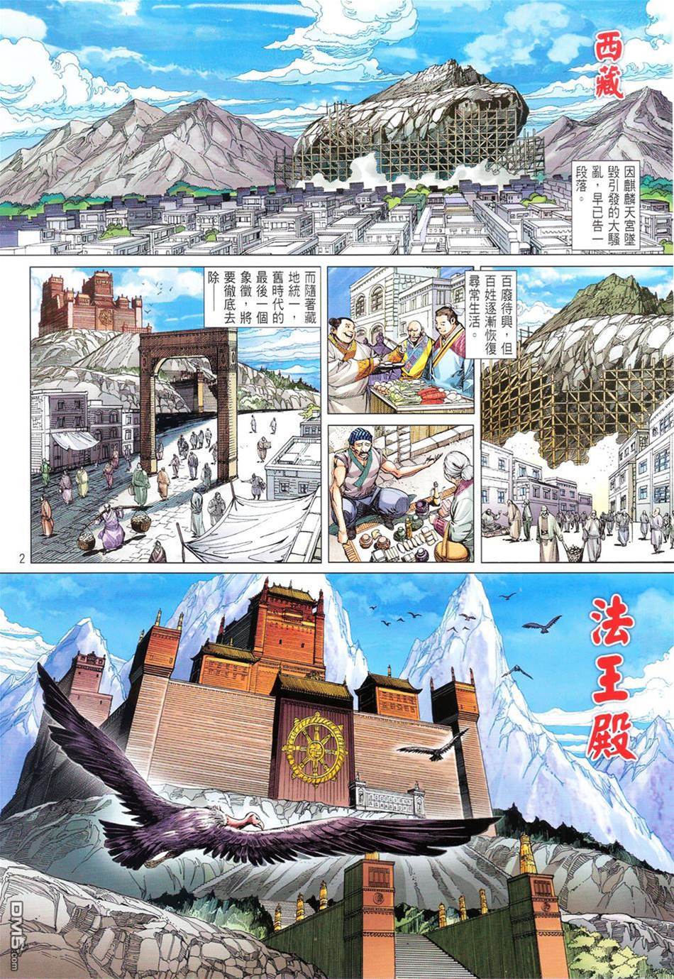 第 2 页