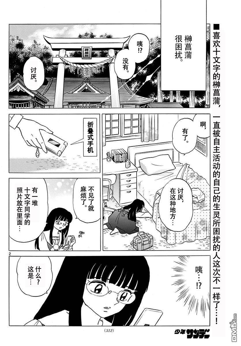 第 2 页