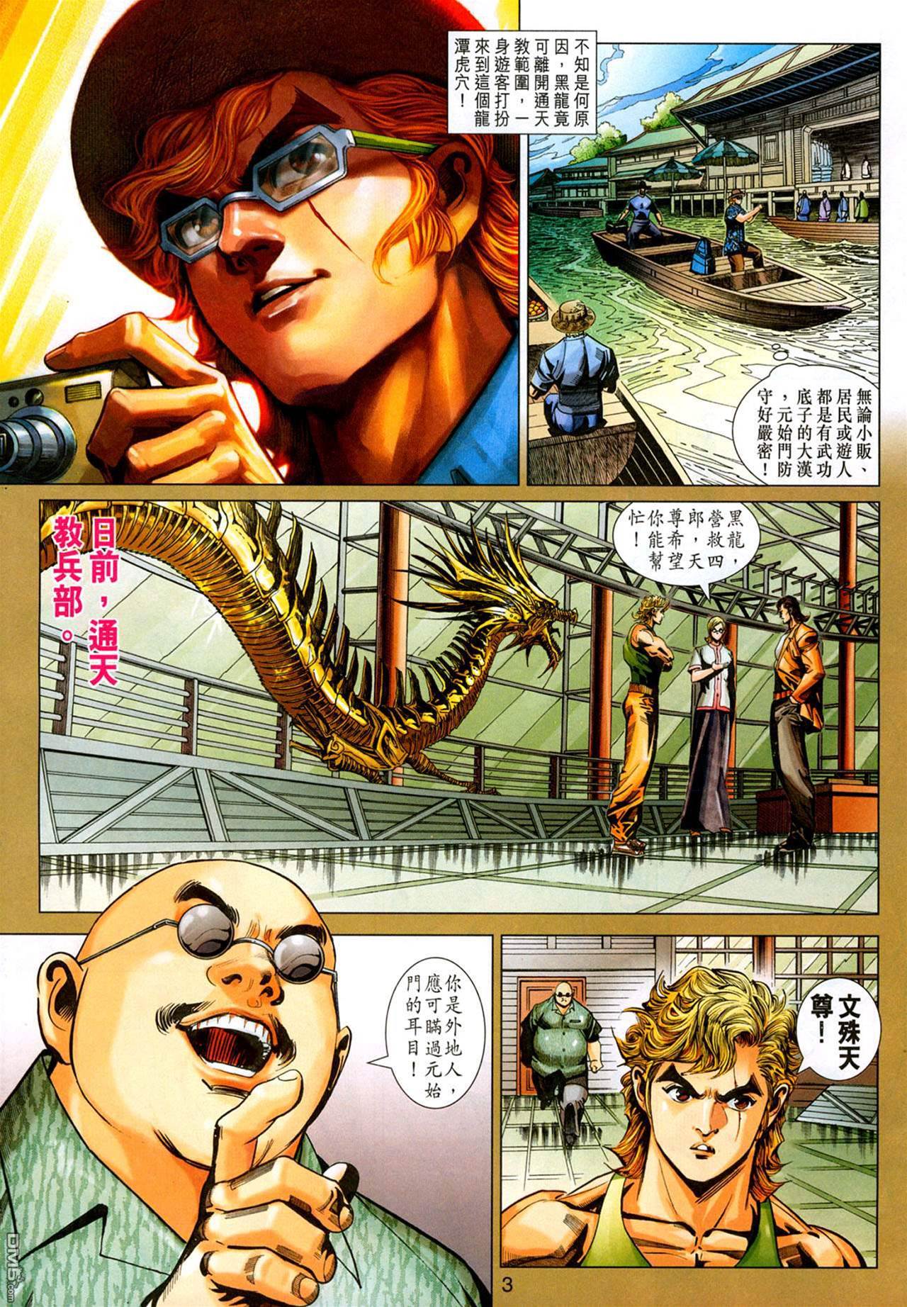 第 3 页