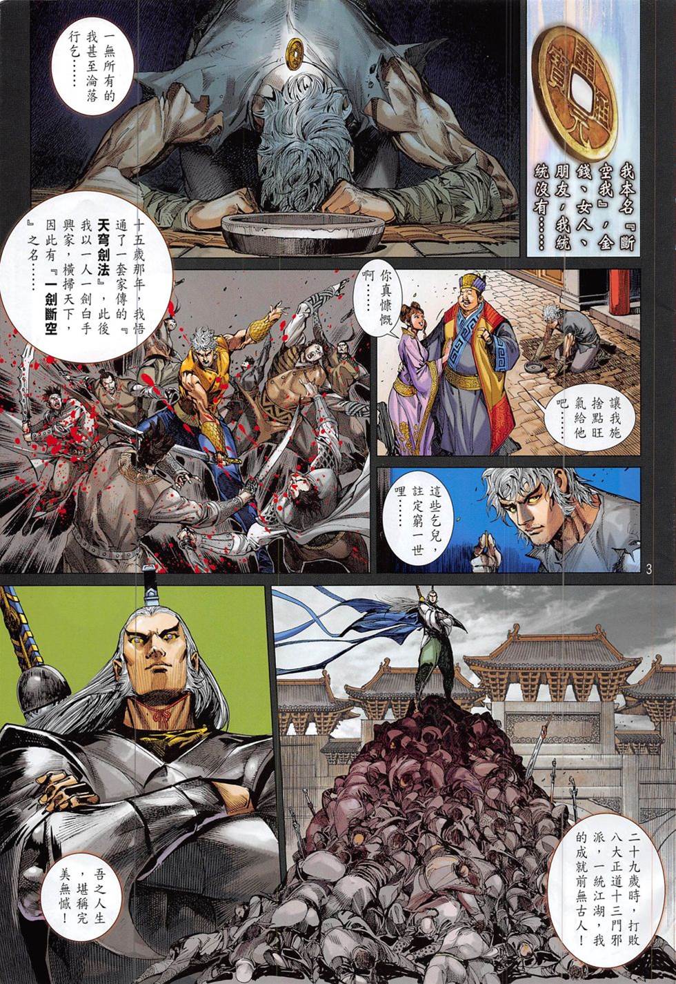 第 3 页